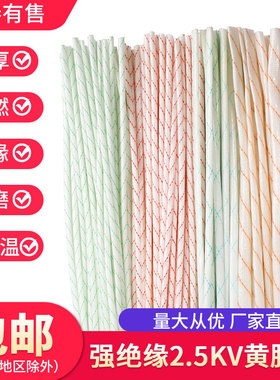 加厚高温黄c蜡管绝缘套管玻璃纤维管3/4/8/10/14mm电线阻燃黄腊管