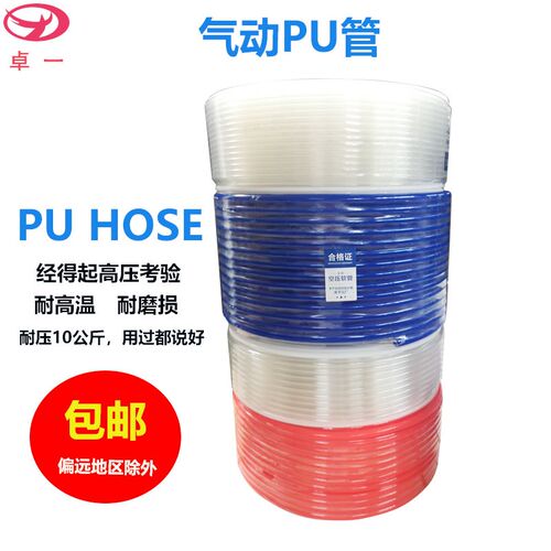 PU气管8mm软管10mm空压机气动管6mm高压管软管T透明气管12mm