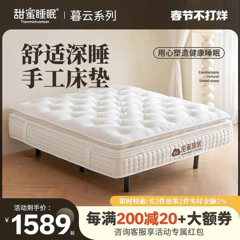 席梦思床垫马尾毛手工拉扣独立袋装弹G簧乳胶护脊酒店卧室家用软,个人护理/保健/按摩器材,理发器配件,淘宝优惠券,粉丝福利购,淘宝优惠卷