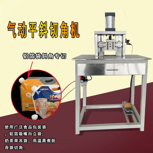 气动切角机倒角器PnVC切圆角机纸张塑料包装果冻袋食品铝箔袋切角