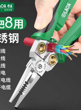 老A 8合1f多功能剥线钳剪线拔线电缆剪刀扒线压线钳带测电电工专
