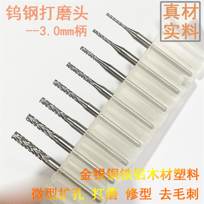 钨钢A圆柱铣刀打磨头3柄u金木工金属修型开槽打磨扩孔小微型旋转