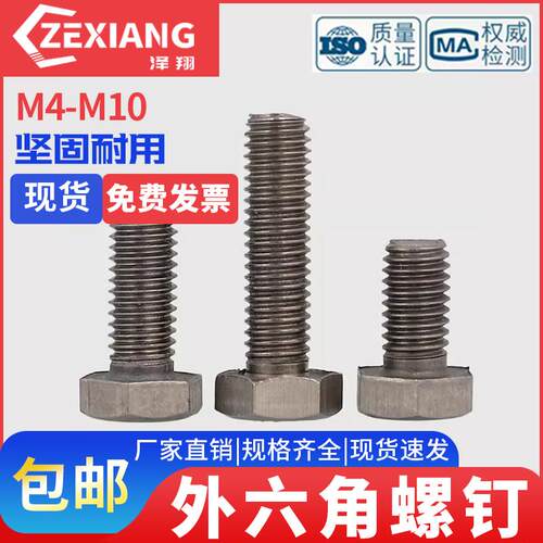 M5M6 纯钛外六角螺丝钛外六角螺栓TA2螺钉*1E0x15x20x25x30x40-10