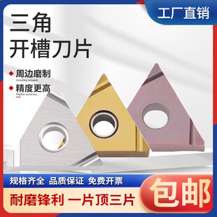 不锈钢精车开槽刀片TNGG160402R三角形外圆刀160404XL陶瓷数控刀
