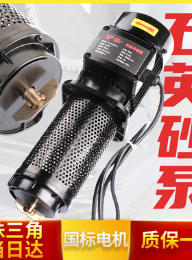 石英砂泵机床泵搅拌冷却水泵220砂浆泵粉末循环泵N90W三相电泵380