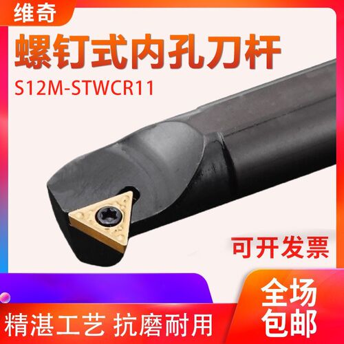 60度 内孔数控刀杆S08mK/ S10K/S12M/S16Q/S20R-STWCR11/09B/16