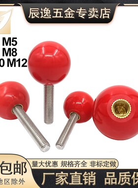 红色胶木手柄30k4不锈钢螺杆螺丝 红色色胶木球型把手机械紧固螺