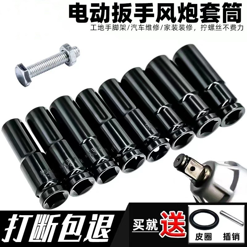 电动扳手a套筒加长六角套筒头风炮大飞扳手螺丝螺母架子工8-34mm