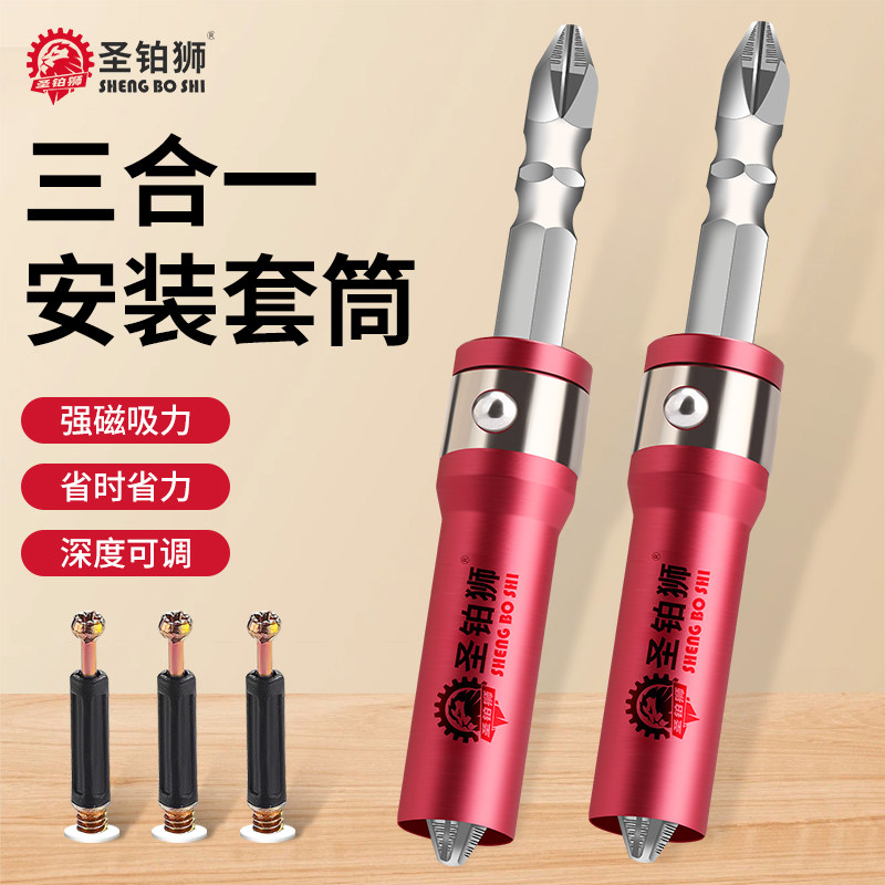 三合一连接杆件套筒快速安装螺丝螺D杆神器强磁批头木工快切换套