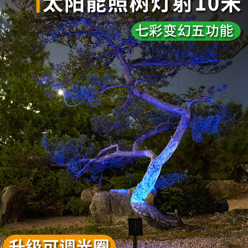 太阳能射灯户外防水庭院灯地插草坪灯别墅L花园院子装饰景观照树