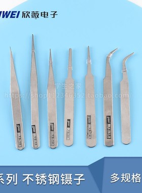 全新优质镊子 TS-10/11/12/13/15 不锈钢高精密镊子 Z 夹持工具