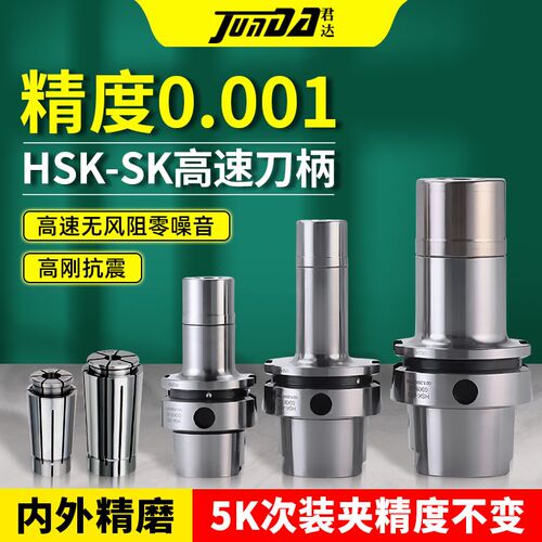 HSK63A高精密刀柄无风阻GSK10/16数控机床HSK50/100A加.工中心高