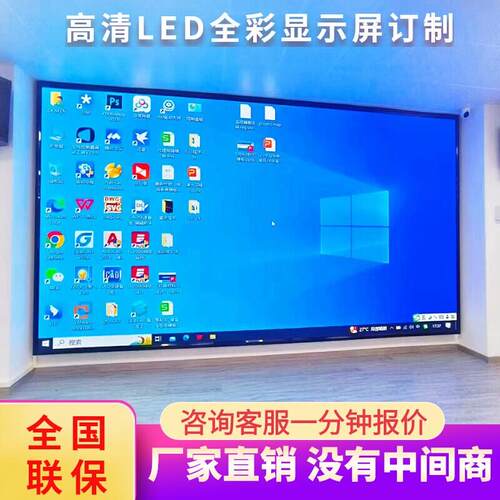 全彩LED显示幕p1.53p1.86p2.5p3酒店室内直播会议室LED看板灯大屏