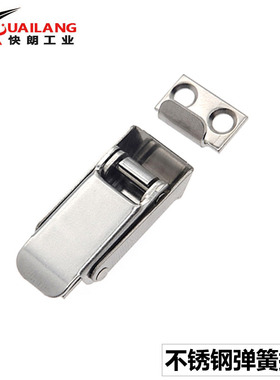 C-1244-3不锈钢搭扣HGA71-34自锁搭扣CJ-PKWSD1工具箱锁扣弹簧箱