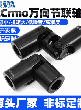 单节万向节高精i度耐磨WX/WXD小型十字轴式联轴器间隙小扭矩大