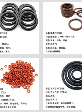 橡胶O型圈外径6-254线径2.0mm丁晴O型环NBR耐油S防水进口o形密封