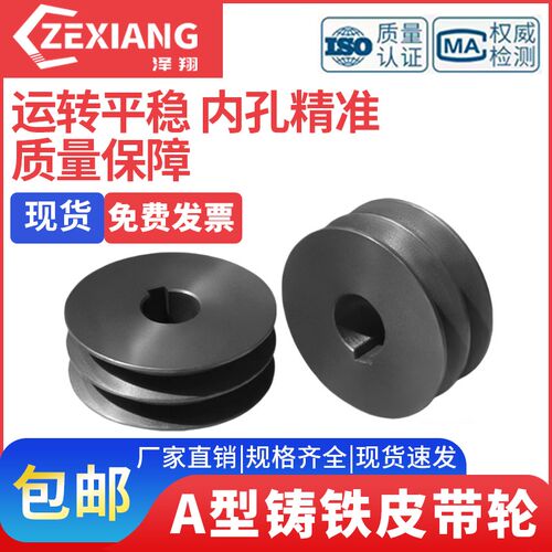 2A皮带轮A型双槽60-100皮带盘铸铁轮三角皮带轮电机实Y心轮a型双