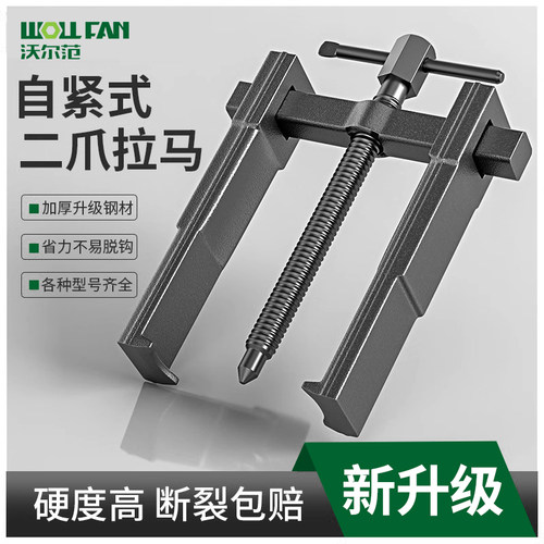 两爪拉马万d能轴承拔卸器拆卸工具拔轮器多功能内轴承二抓拉码器