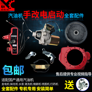 188 190F GX160K 汽油发电机168 177 390 8KW手启动改电启 170