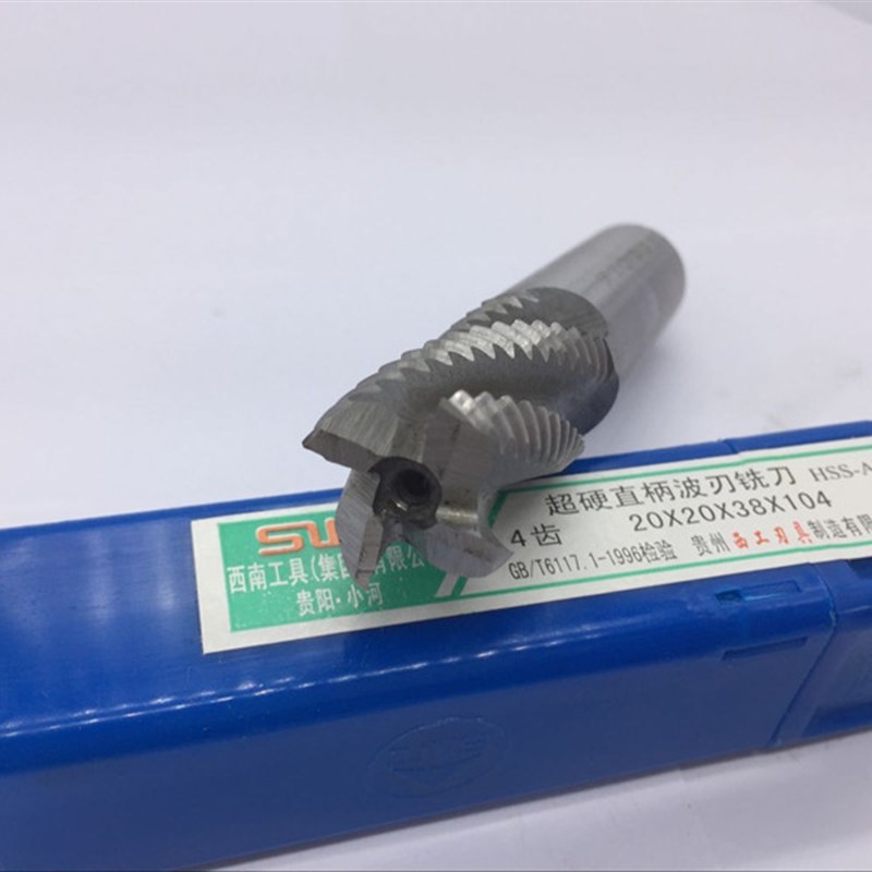 西南直柄超硬白钢波刃/玉米/粗皮铣刀6 7 8 9 H10 12 14 16 1832m