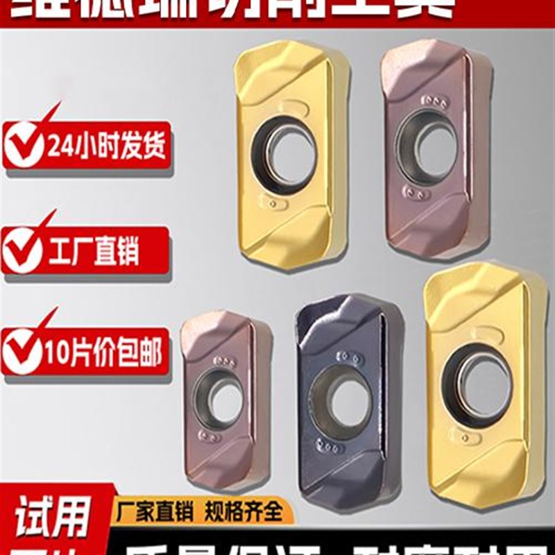 快速进入inmu0303er数控铣刀Blmp0603R硬W质合金耐磨铣刀