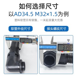 塑料波纹管弯头塑料波纹管90度直角弯头AD13 YAD21. AD15.8AD18.5