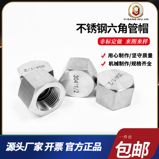 304不锈钢高g压外六角内丝堵头PT管帽M20 1.5M1412内螺纹管堵G加