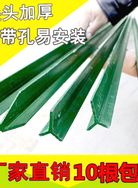 养殖围栏网实心钢立柱家用养鸡鸭鹅圈山圈地围网立T柱户外护栏立