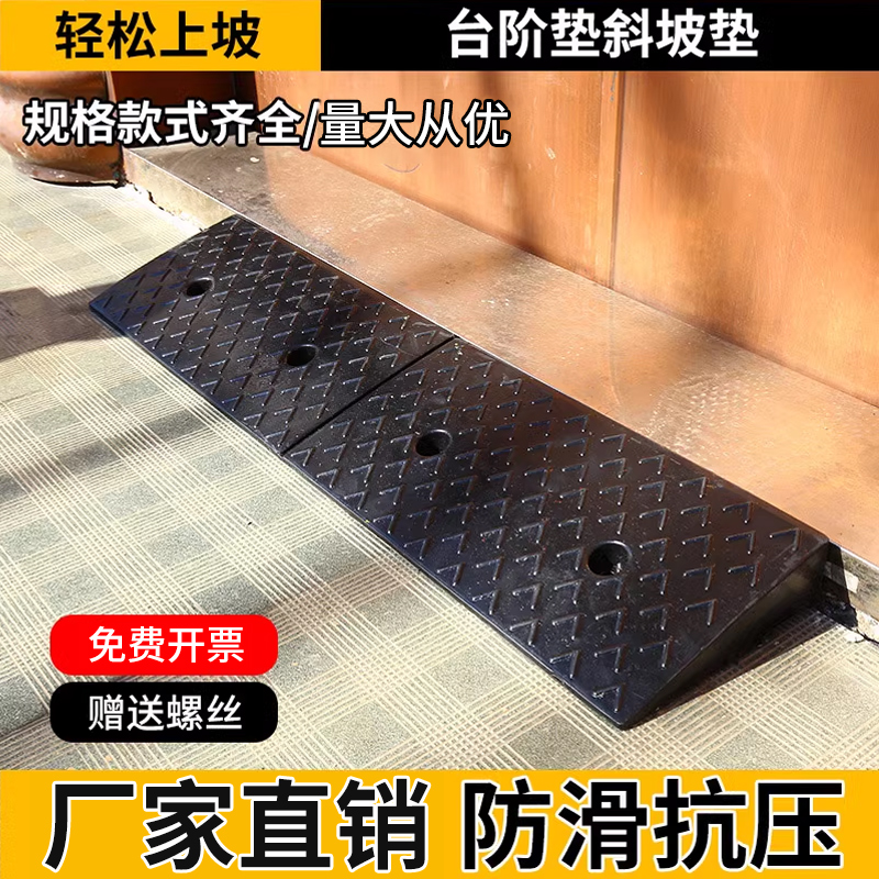 台阶垫门槛斜坡垫马路牙子家用A橡胶路沿坡汽车上坡垫爬坡垫减速