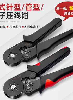 管型端子压线钳电工专用欧式ve针形I管形接线冷压针孔网线钳子