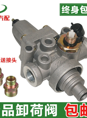 卸荷阀 排气阀货车汽车配件153/140新K式老式卸载阀打气泵调压阀