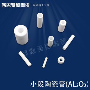 耐高温耐腐蚀耐磨陶瓷管 热电y偶 刚玉氧化铝燃烧管  绝缘瓷套管