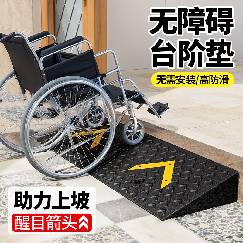 老人轮椅坡道无障碍斜坡板入户门B口上坡台阶门槛橡胶垫块家用防