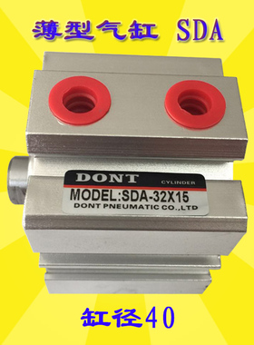 亚德客型迷你薄型气缸SDA40*5X10X15X20X2F5X30X35X40X50X75X100-