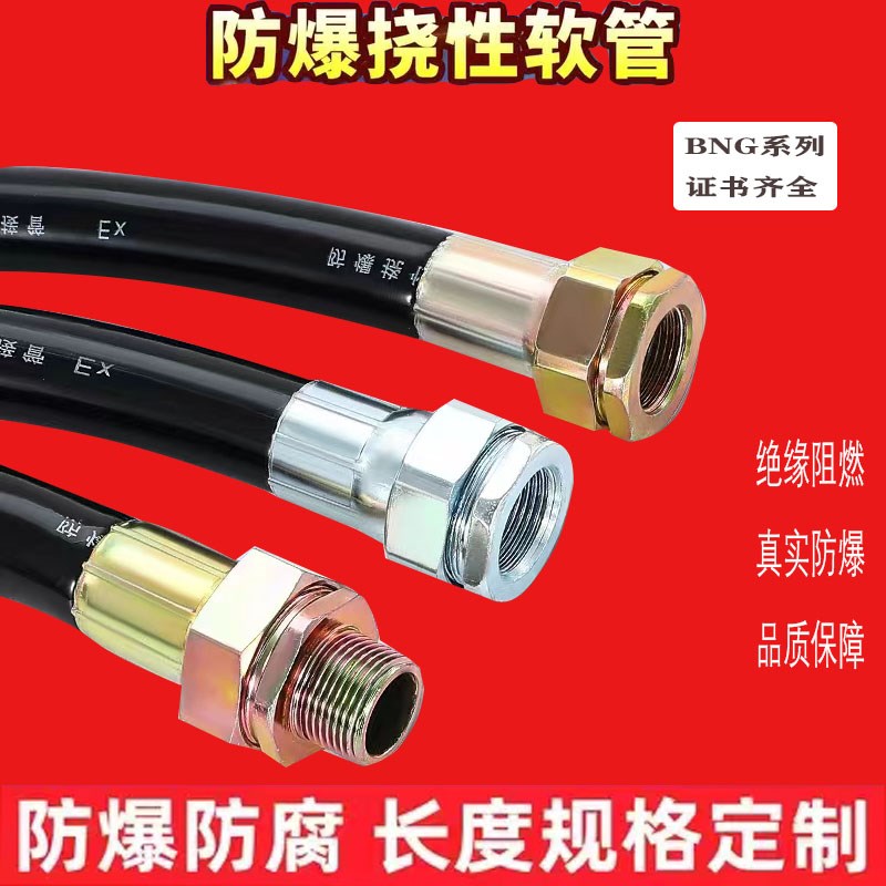 防爆穿线管防爆g挠性管4分6分DN15DDN2032电线连接软管PVC定制加