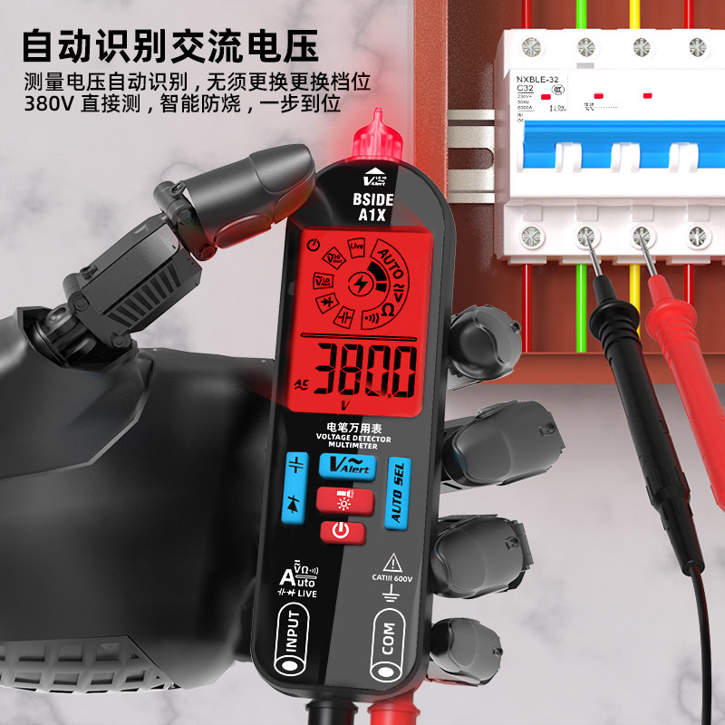 大屏充电智能防烧验电笔万用电表高精度电工J维修多功能自动数字