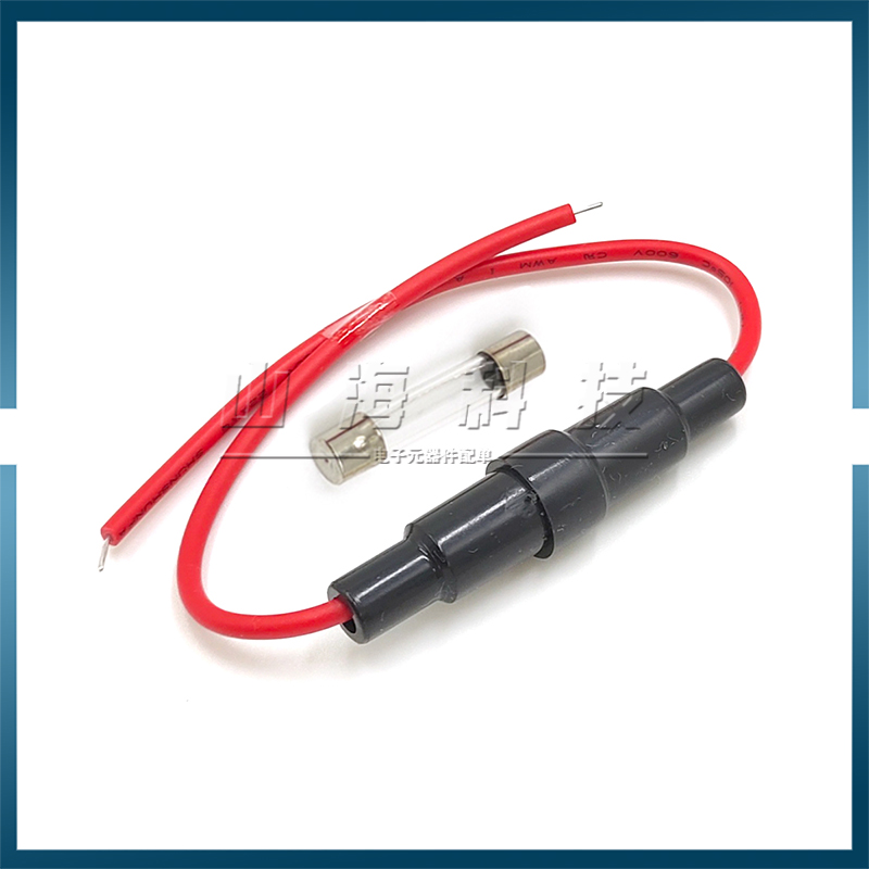 5x20/6x30mm玻璃保险管座 保z险座盒带线保险丝套管带弹簧10A 250