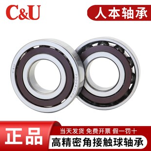 人本角接b触球轴承7200 7201 7202 7203 7204 7205 7206ACP4 P5 P