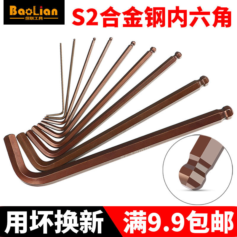 单个内六角扳手 t型球头6角螺丝刀 梅花内六方六棱角公.制6方扳手