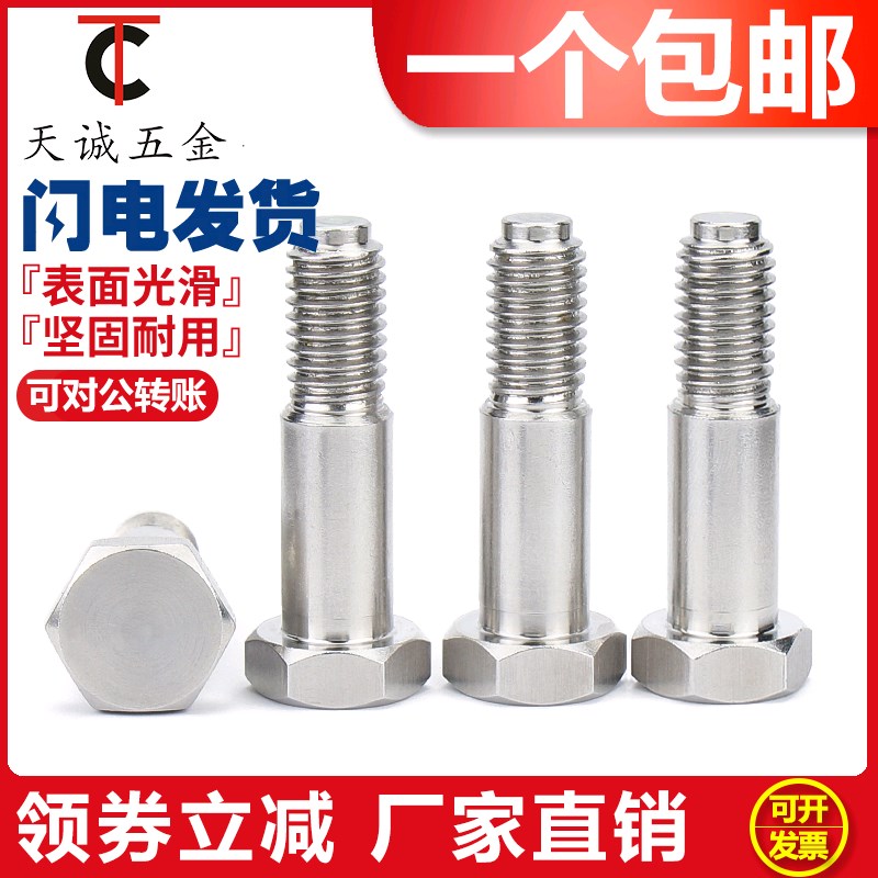 304不锈钢GB27l外六角塞打螺丝不锈钢304铰制孔螺丝螺栓M6M8M10M1