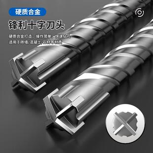 方柄冲击钻头圆柄电锤加长十字250-600四刃混凝土水泥打孔穿墙石