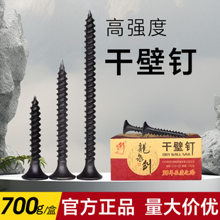 龙泉剑干壁钉高强度自攻螺丝特种水泥钉钢钉N钉子墙钉相框挂画钉
