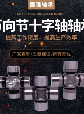 万向节十字轴承15X38 16X38.5 1x6X40 16X43 17X44 18X47 19X48