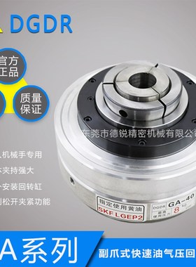 DGDR台湾气动攻牙机夹头数控车床E气动旋转夹头空压中空回转夹头