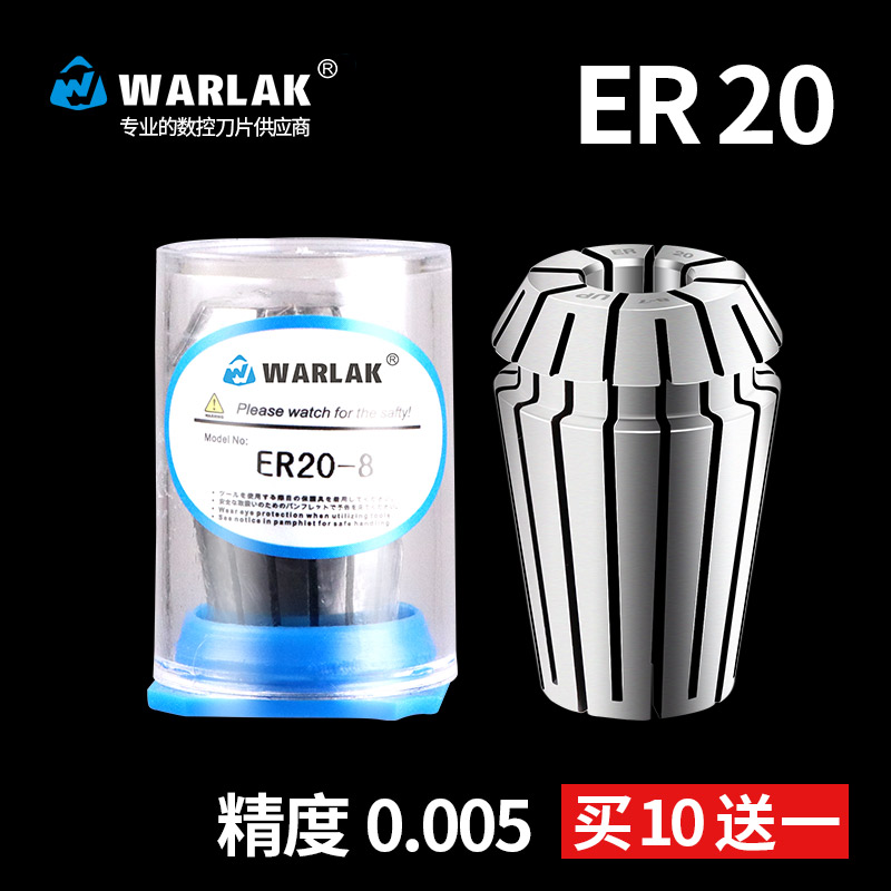 ER20筒夹高精度数控q刀柄夹具加工中心弹簧夹头雕刻机弹性ER夹头