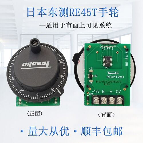 原装东测手摇脉冲发生器东侧电子手轮发那科手脉面T板手轮RE45T