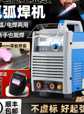 氩弧焊机220jv工业级电焊两用亚氩弧机十大品牌不锈钢小型冷焊机