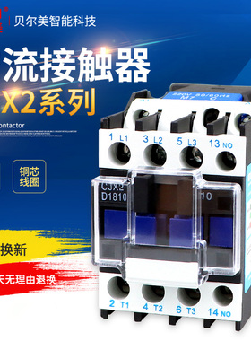 交流接触器CJX2-1810 0910s 1210 2510 3210 4011 6511 220V接触