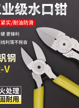 角田TTC剪钳PN-125 150水口钳电子钳斜口钳工业剪刀X平口钳斜嘴钳
