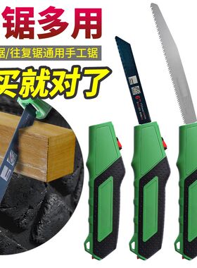 手锯往复锯条马刀锯锯条冻肉细齿锯冰块金属快速切割不.锈钢手工